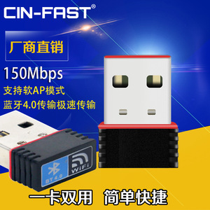 USB无线网卡蓝牙4.0 二合一适配器150M WIFI接收器RTL8723BU芯片