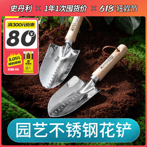 史丹利小铲子园艺工具种植种花养花挖土神器栽花用的种菜松土花铲