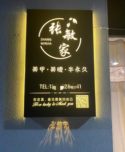 铁艺灯箱广告牌挂墙式招牌定做民宿美睫个性门口发光镂空led灯牌