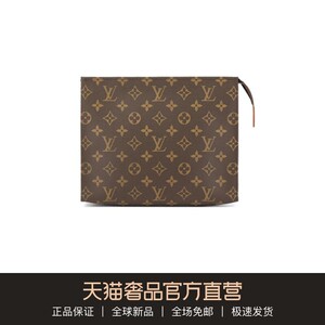 louis vuitton/路易威登lv女包26号 盥洗袋 老花手拿包 m47542