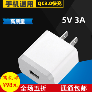 QC3.0充电器5V3A快充头高通18W 米6/5快充M6充电头9V2A电源适配器