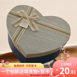 七夕情人节大号爱心礼品盒礼物包装盒纸鹤心形礼盒生日伴手礼品盒