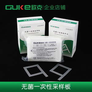 90bkmam旗舰店天猫比克曼生物(bkmam)一次性塑料规格板 无菌灭菌