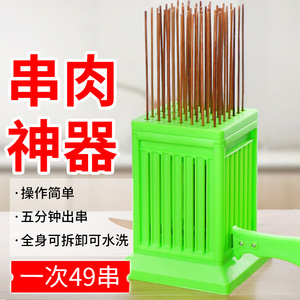 网红串肉神器快速串串神器商用切羊肉串穿肉器烧烤串懒人穿肉神器