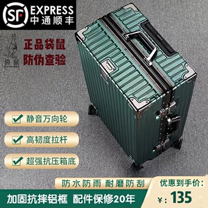 袋鼠行李箱男学生大容量密码箱万向轮26旅行箱新款24铝框拉杆箱女