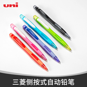 日本UNI三菱M5-228活动铅笔侧按书写0.5mm轻巧按压糖果色自动铅笔 小学生练字自动铅笔