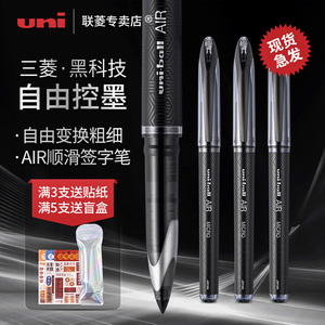 国潮限定uba-188三菱黑科技中性笔uni ball air0.5/0.7mm自由控墨三菱商务办公签字笔黑色书法练字笔中性水笔