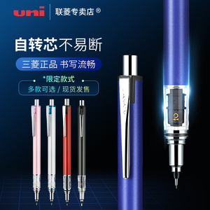 日本三菱uni Kuru Toga9自动铅笔M5-559笔芯自动旋转活动铅笔0.5mm 两倍转速中小学生书写自动铅笔三菱旗舰店