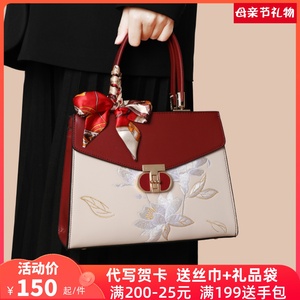 新中式国风刺绣红色包包中年女包妈妈结婚包手提包婆婆母亲节礼物