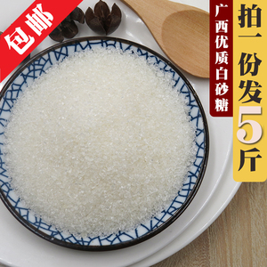 柳冰白砂糖 5斤广西一级散装纯甘蔗白糖烘焙粗砂糖食用糖包邮