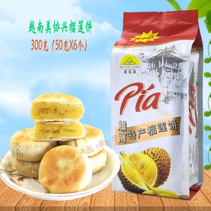 越南特产美协兴榴莲饼