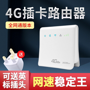 移动随身wifi无线wifi4g5g插sim卡路由器全网通香港新加坡国际版