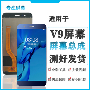适用华为荣耀v9 duk-al20 屏幕总成带支架液晶触摸显示内外一体屏
