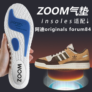 适配阿迪达斯originals forum84鞋垫超软舒适ZOOM气垫男减震透气