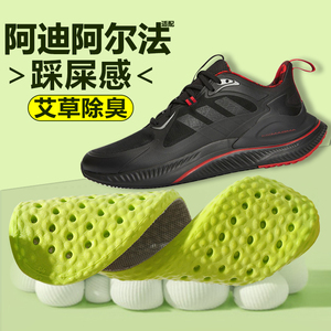 800人付款淘宝阿尔法鞋垫适用阿迪达斯bounce跑鞋运动鞋垫防臭吸汗