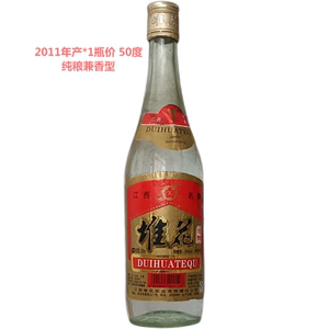堆花特曲酒2011年50度500ml瓶装兼香型纯粮白酒江西吉安1瓶价包邮