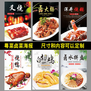 980人付款天猫粤菜美食广东菜叉烧腊肉港式茶餐厅北京烤鸭宣传海报psd