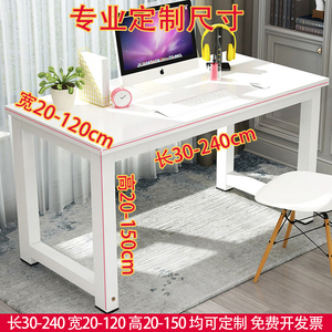 电脑桌180cm长85高2米40 50 60 70 80宽简约电竞桌定制尺寸梳妆台