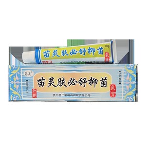苗仁堂苗灵肤必舒乳膏草本抑菌止痒软膏蚊虫叮咬成人儿童皮肤外用