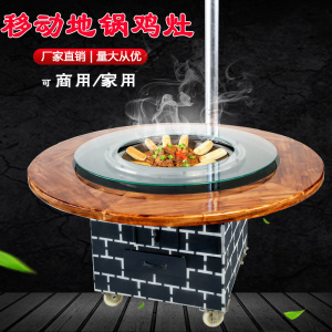 地锅鸡的地锅灶家用