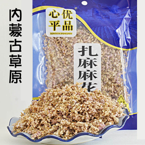 满5袋包邮 内蒙古特产 扎麻麻花 摘麻花 摘蒙花 扎蒙花 调料 20g