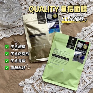 QUALITY1st皇后的秘密LDK推荐补水茶树vc面膜7片修复美白祛痘