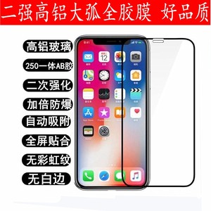 适用Nova9SE Mate20x 畅享30E Nova4e 畅享9plus 畅享Z高铝大弧二强P50E手机膜麦芒10钢化膜畅玩30Plus全屏