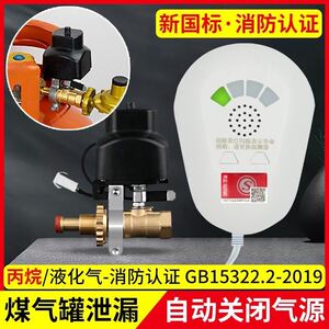 霍尼韦尔可燃气体检测报警器加油站天然液化气有害一氧化碳探测仪