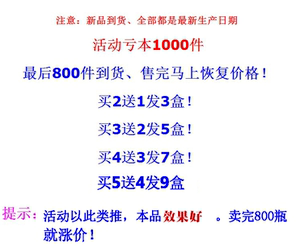 夜夜情男性肾白金二度春三代藏宝进口持久必帮印度猛男奇力片正品