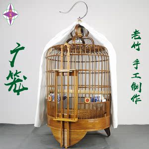 广笼广式清远鸟笼画眉鸟笼竹制八哥鹩哥鸟笼配件全套底圈带皮包邮