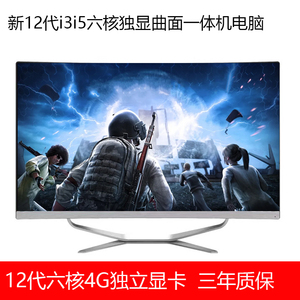 一体机电脑酷睿i3i5i7办公家用游戏台式整机独显深圳森林鹰科技895