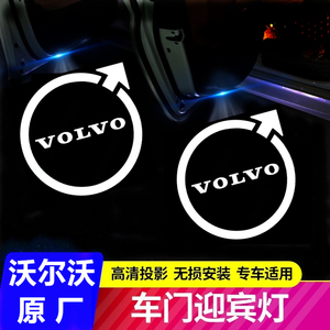 适用于沃尔沃S90迎宾灯XC90/40 Polestar S60 XC60车门投影灯改装