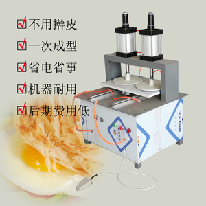 台湾手抓饼饼皮面饼机压饼一体气压覆膜机机子机器商用大型全自动
