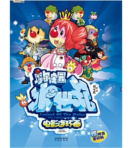 【摩尔庄园书】摩尔庄园书品牌,价格 - 阿里巴巴