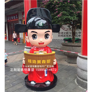 新品定制玻璃钢卡通人物状元雕塑餐厅美食街户外大型景观装饰摆件