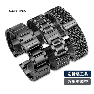 CERTINA雪铁纳手表带钢带ph200m海龟/冠军系列男女表链16 18 20mm