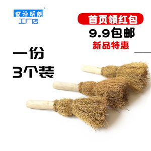 天然锅刷不粘油野生椰棕山草根刷子炊帚饭帚刷锅器洗锅碗刷毛草刷