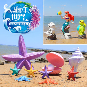 仿真海洋系列海星海草海龟贝壳海螺玻璃钢户外公园林雕塑装饰摆件