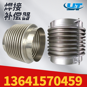 304 316L 310S不锈钢焊接式补偿器 波纹管管坯 金属伸缩节膨胀节