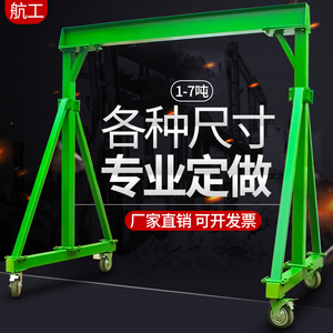 龙门吊架移动 龙门架工字钢航吊起重提升机家用1/2吨小型 龙门吊