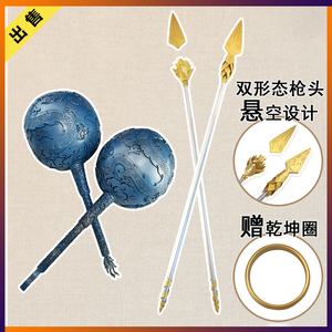 哪吒之魔童降世cos服道具火尖枪电影动画儿童玩具武器敖丙双锤子