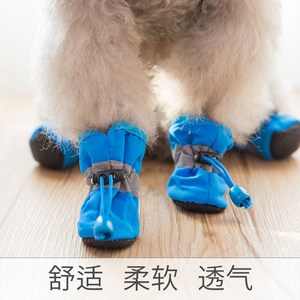 狗狗鞋子中型