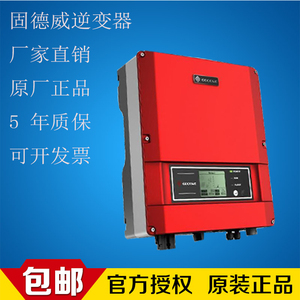 光伏固德威逆变器3/5/6/810/15/20/25/50/60千瓦并网专用逆变器