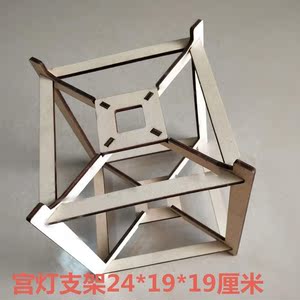 新年元宵diy灯笼手工制作材料配件灯笼骨架 自制方形宫灯