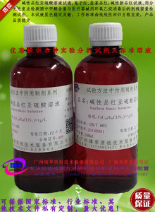 品红溶液