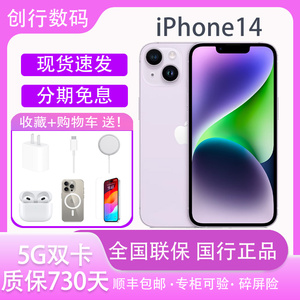 Apple/苹果 iPhone 14原装国行正品全网通双卡双待苹果14系列手机