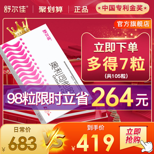 舒尔佳