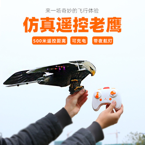 儿童遥控飞机抗摔男孩大号仿真飞鸟老鹰玩具航模模型滑翔机固定翼