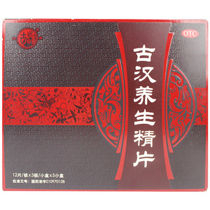 古汉养生精片旗舰店