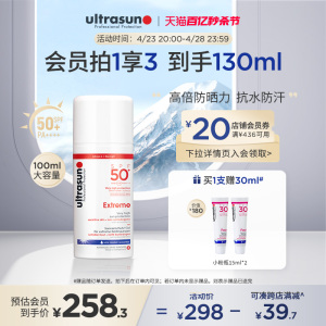 ultrasun优佳户外瑞士高倍防晒霜100ml面部身体防晒乳多效防护u佳